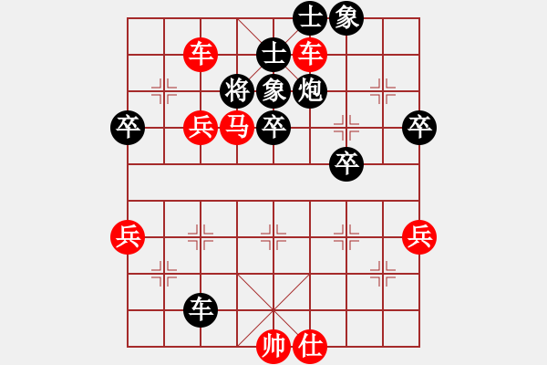 象棋棋譜圖片：胖尼小乖熊(9段)-勝-紫色蝴蝶花(4段) - 步數(shù)：79 