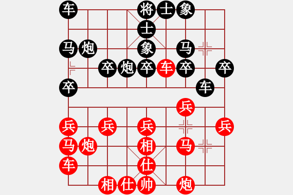 象棋棋譜圖片：果然是高手 先負(fù) 古溫棋院吳院長(zhǎng) - 步數(shù)：20 