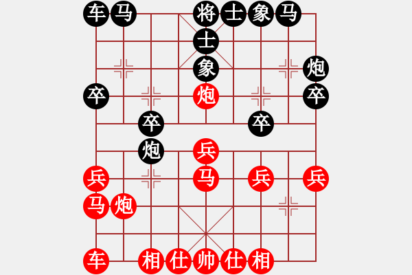 象棋棋譜圖片：薛強(qiáng) 先勝 張俊 - 步數(shù)：20 