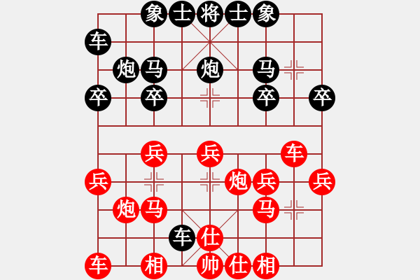 象棋棋譜圖片：2014年溫州市“三溢杯”邀請(qǐng)賽 鹿城黃建峰先負(fù)謝尚有 - 步數(shù)：20 