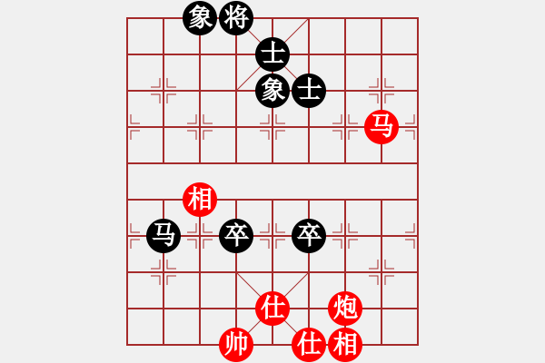 象棋棋譜圖片：算得比你深(9段)-和-新疆下棋(9段) - 步數(shù)：134 