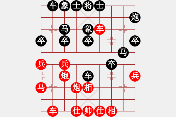 象棋棋譜圖片：算得比你深(9段)-和-新疆下棋(9段) - 步數(shù)：30 