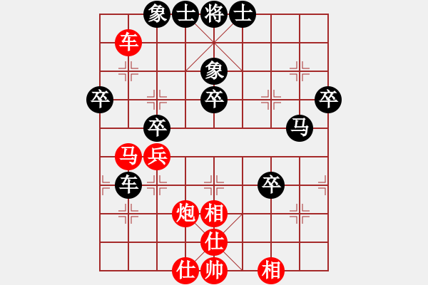 象棋棋譜圖片：算得比你深(9段)-和-新疆下棋(9段) - 步數(shù)：50 