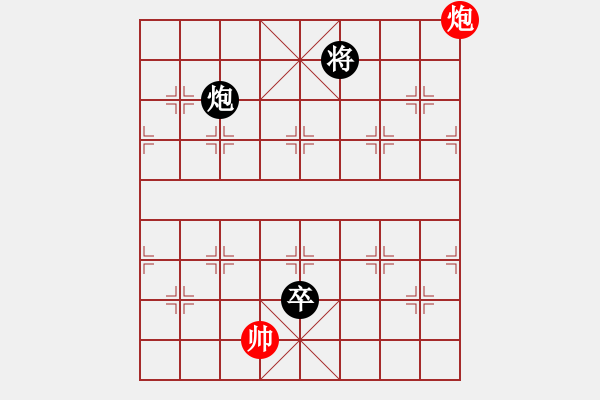 象棋棋譜圖片：abcdeedcba(9星)-和-以德服人(9星) - 步數(shù)：150 