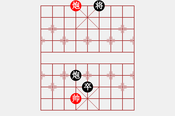 象棋棋譜圖片：abcdeedcba(9星)-和-以德服人(9星) - 步數(shù)：250 