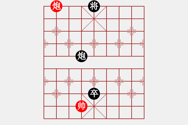 象棋棋譜圖片：abcdeedcba(9星)-和-以德服人(9星) - 步數(shù)：255 