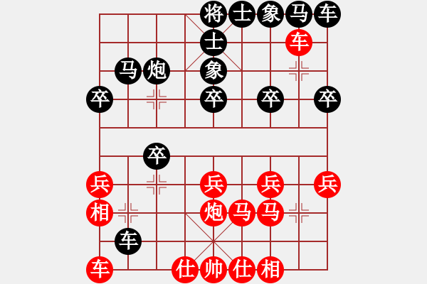 象棋棋譜圖片：風云驟起(5段)-負-大兵小小兵(7段) - 步數(shù)：20 