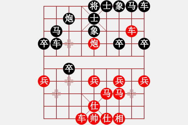 象棋棋譜圖片：風云驟起(5段)-負-大兵小小兵(7段) - 步數(shù)：30 