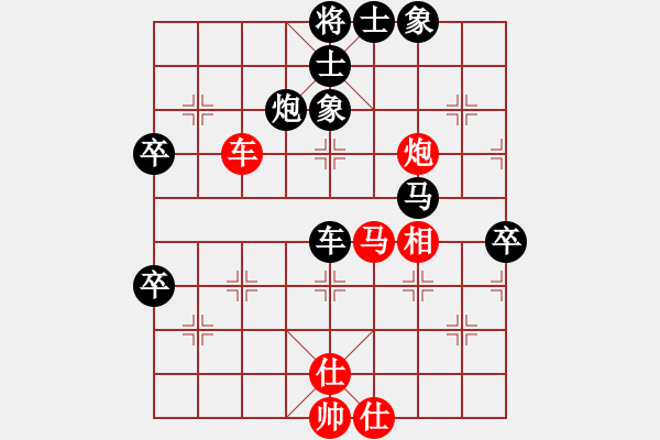 象棋棋譜圖片：風云驟起(5段)-負-大兵小小兵(7段) - 步數(shù)：70 