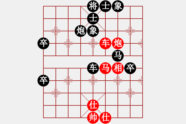 象棋棋譜圖片：風云驟起(5段)-負-大兵小小兵(7段) - 步數(shù)：72 