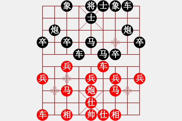 象棋棋譜圖片：人機(jī)對戰(zhàn) 2024-11-28 1:22 - 步數(shù)：20 