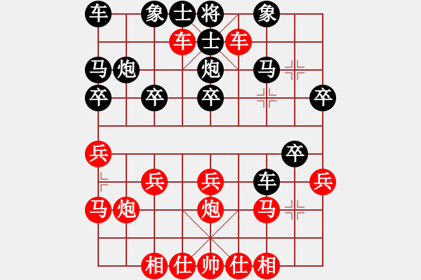 象棋棋譜圖片：橫才俊儒[292832991] -VS- 熊皓霖[2868818498] - 步數(shù)：20 