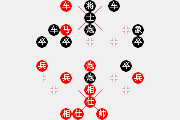 象棋棋譜圖片：橫才俊儒[292832991] -VS- 熊皓霖[2868818498] - 步數(shù)：45 