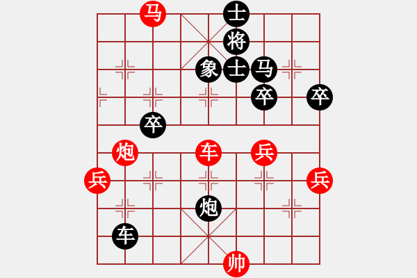 象棋棋譜圖片：杭州環(huán)境集團(tuán)隊(duì) 賴?yán)硇?勝 北京威凱＆金環(huán)建設(shè)京冀聯(lián)隊(duì) 么毅 - 步數(shù)：80 