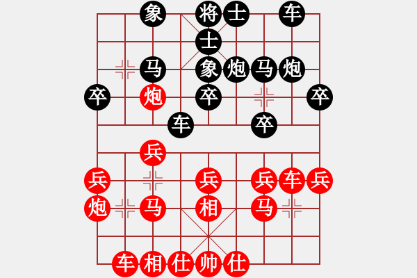 象棋棋譜圖片：泥馬江南龍(月將)-和-老娘要?dú)⑷?日帥) - 步數(shù)：20 