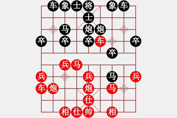 象棋棋譜圖片：魔法學(xué)徒 負(fù) 丿勾引爺灬sorry、請(qǐng) - 步數(shù)：20 