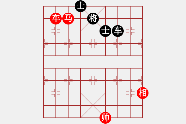 象棋棋譜圖片：車馬相勝車雙士2 - 步數(shù)：10 