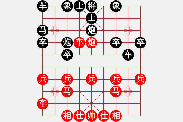 象棋棋譜圖片：jhjk[2812438070] -VS- 嘴角揚(yáng)揚(yáng)[50129759] - 步數(shù)：20 