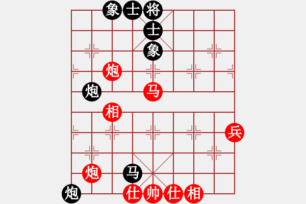 象棋棋譜圖片：萬流歸宗(北斗)-和-天涯刀客(北斗) - 步數(shù)：90 