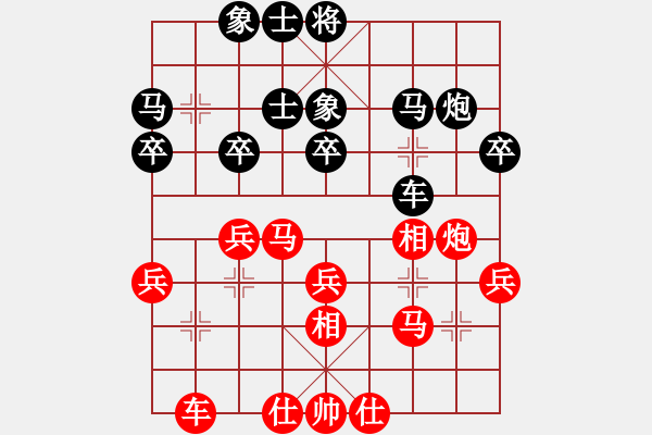 象棋棋譜圖片：一心一意勝神槍第2局 - 步數(shù)：30 