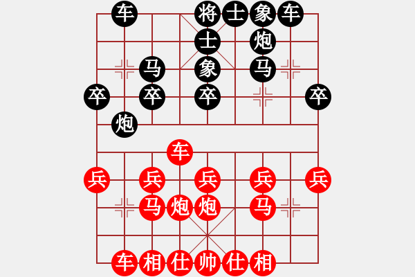 象棋棋譜圖片：我是探花郎(5f)-勝-青島藍(lán)天(3弦) - 步數(shù)：20 