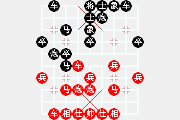 象棋棋譜圖片：我是探花郎(5f)-勝-青島藍(lán)天(3弦) - 步數(shù)：30 