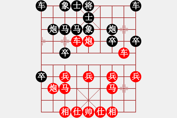 象棋棋譜圖片：晉升業(yè)余四級(jí)的最后一盤(pán)棋 遁玉境界[67704087] -VS- liruiqiang[459146 - 步數(shù)：20 