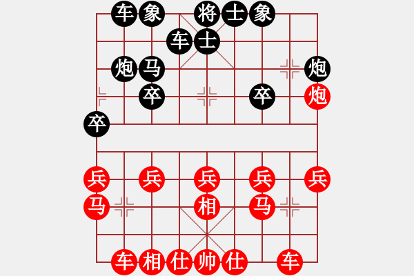 象棋棋譜圖片：大俠[1492399916] -VS- 橫才俊儒[292832991] - 步數(shù)：20 