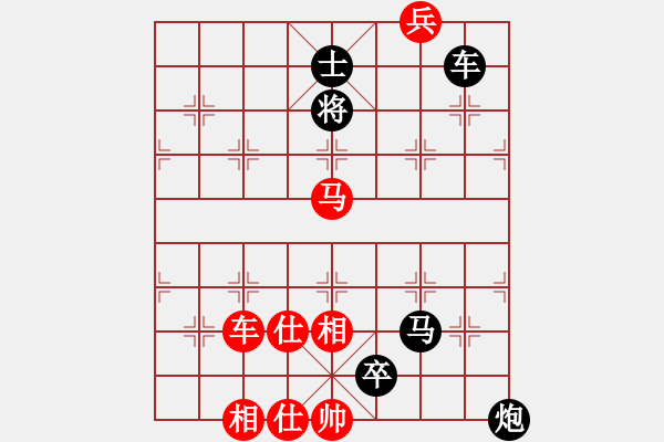 象棋棋譜圖片：連將殺1 10.十步殺（4）. - 步數(shù)：0 