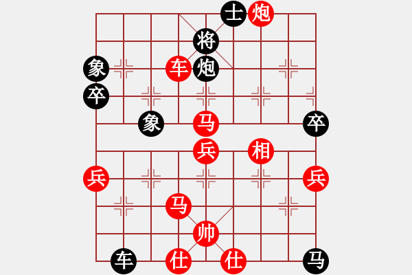 象棋棋譜圖片：beibei(3段)-勝-鬼見怕(4段) - 步數(shù)：90 