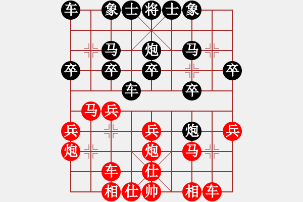 象棋棋譜圖片：順炮緩開(kāi)車(chē) - 步數(shù)：20 