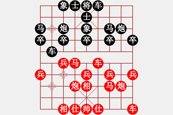 象棋棋譜圖片：鄭余任  先對  蔡協(xié)谷 - 步數(shù)：20 