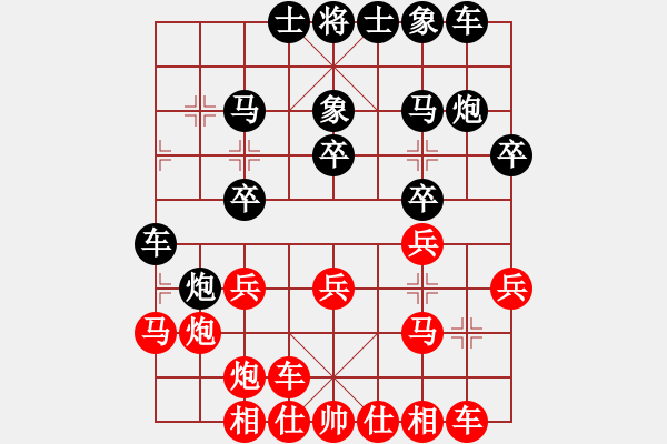 象棋棋譜圖片：hnluoyang(9段)-和-韓竹大名手(日帥) - 步數(shù)：20 