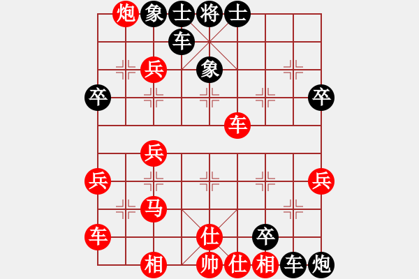 象棋棋譜圖片：大兵小小兵(7段)-負-wonderfull(9段) - 步數(shù)：40 