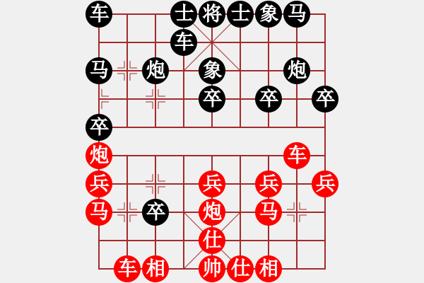 象棋棋譜圖片：林慶(業(yè)9–3)先勝曾彥(業(yè)9–2)202210130143.pgn - 步數(shù)：20 