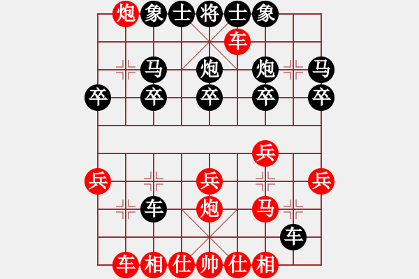 象棋棋譜圖片：梅州市“白天鵝杯”象棋賽李錦雄先勝湯司令 - 步數(shù)：20 