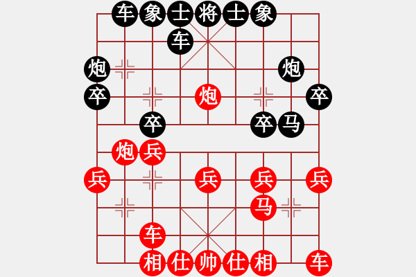 象棋棋譜圖片：青城梅婷(4星)-和-太湖戰(zhàn)艦(9星) - 步數(shù)：20 