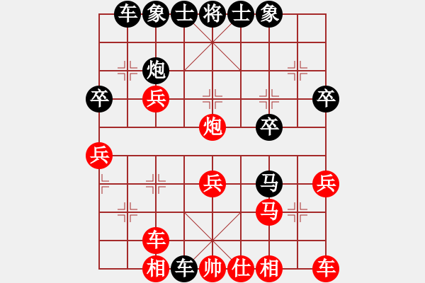 象棋棋譜圖片：青城梅婷(4星)-和-太湖戰(zhàn)艦(9星) - 步數(shù)：30 