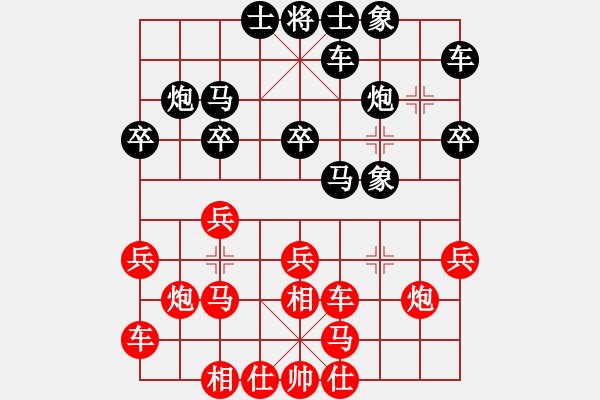 象棋棋譜圖片：帥淇(風(fēng)魔)-和-好想贏盤棋(天罡) - 步數(shù)：20 