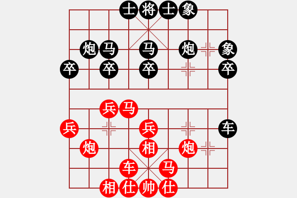 象棋棋譜圖片：帥淇(風(fēng)魔)-和-好想贏盤棋(天罡) - 步數(shù)：30 