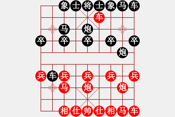 象棋棋譜圖片：拼命三郎[紅] -VS- 橫才俊儒[黑] - 步數(shù)：10 