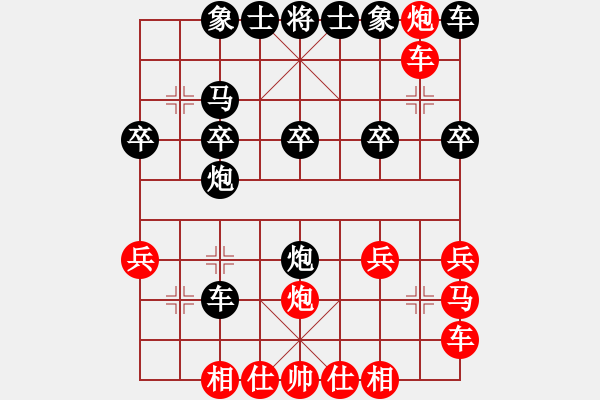 象棋棋譜圖片：拼命三郎[紅] -VS- 橫才俊儒[黑] - 步數(shù)：20 