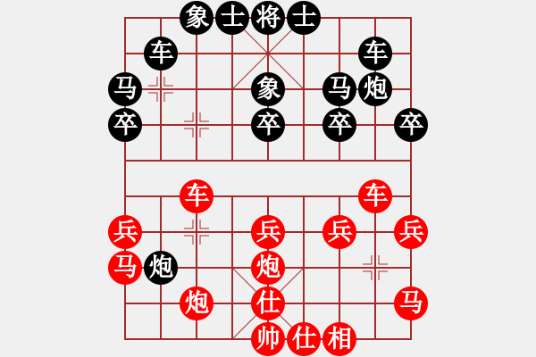 象棋棋譜圖片：青城布書(月將)-勝-碧海象山(9段)! - 步數(shù)：30 