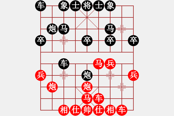 象棋棋譜圖片：林子豪負(fù)徐梓凌 - 步數(shù)：20 