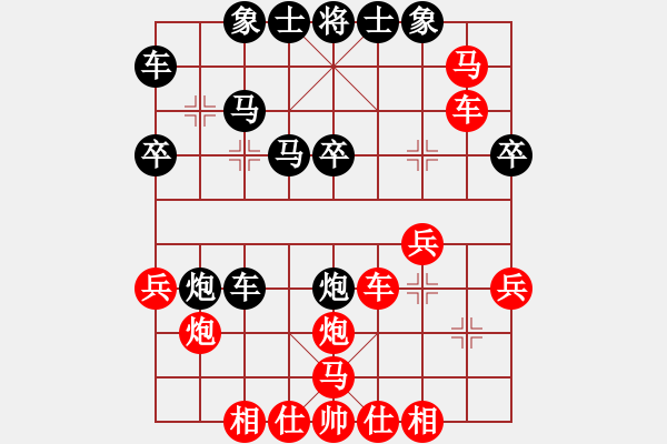 象棋棋譜圖片：林子豪負(fù)徐梓凌 - 步數(shù)：30 