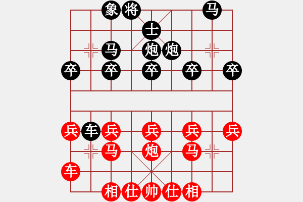 象棋棋譜圖片：【中】摩西十戒[609092485] -VS- [775366901] - 步數(shù)：20 