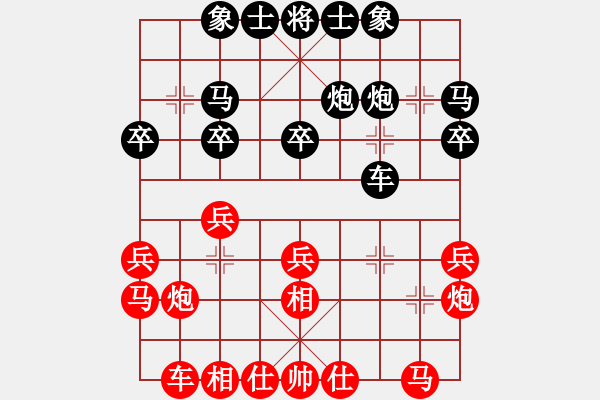 象棋棋譜圖片：20140707 1619 山 雞[-] - ↘茈逝ˇ垨護[1756555016] 五 8 - 步數(shù)：20 