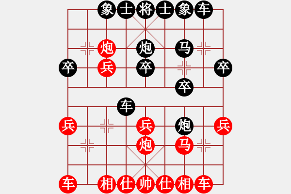 象棋棋譜圖片：福地[紅] -VS- 戰(zhàn)神大官人[黑] - 步數(shù)：20 