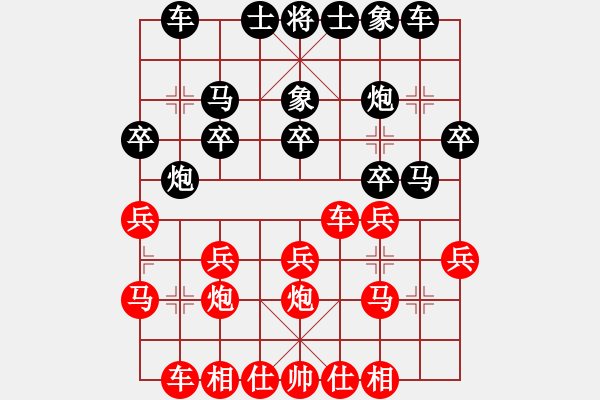 象棋棋譜圖片：弓雖灬木其(5段)-負(fù)-chenshenga(8段) - 步數(shù)：20 