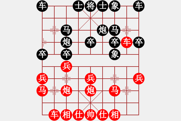 象棋棋譜圖片：攻擊者(2段)-勝-棋海浪子(4段) - 步數(shù)：20 